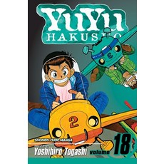 (英文圖書) Yuyu Hakusho Vol. 18 平裝版, Viz Media, 英文