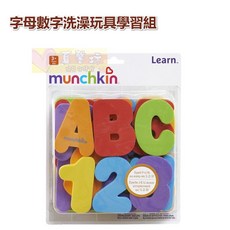 Munchkin 滿趣健 動物拼圖洗澡玩具學習組, 字母數字