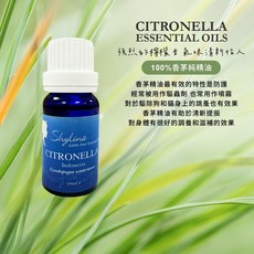 Shylina萱琳娜 香芧/紅橘純精油 10ml, 香芧