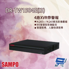聲寶SAMPO DR-TW1504E(I3) H.265 五合一 XVR 錄影主機 智慧影像監控 智慧搜尋 人臉辨識, 1個, 數量