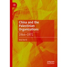 (英文圖書) China and the Palestinian Organizations: 1964-1971 精裝版, Palgrave MacMillan, 英文