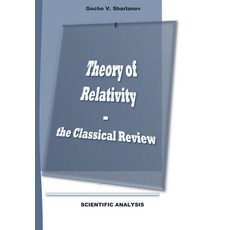 Theory of Relativity - the Classical Review: Breakthrough in the theory of Relativity 平裝版, Independently Published, 英文
