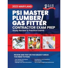 (英文圖書) 2023 Maryland PSI Master Plumber Gasfitter: 2023 Study Review & Practice Exams 平裝版, Independently Published, 英文