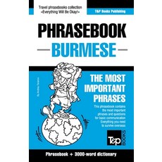 Phrasebook - Burmese - The most important phrases: Phrasebook and 3000-word dictionary 平裝版, T&p Books, 英文