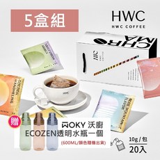 HWC 黑沃咖啡 馬卡龍系列浸泡綜合咖啡禮盒X5盒組，贈沃廚水瓶，方便沖泡，多種風味一次滿足, ECOZEN透明水瓶一個