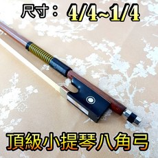 潔特力樂器批發 雙圓鑲貝八角小提琴弓, 棕色