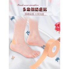 多功能防磨貼