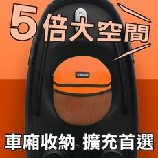 PGO UR系列 加厚PP板防滑雙拉鏈車廂置物袋, 巧納包-橘色『現貨』