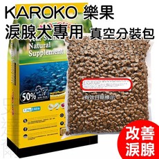 樂果 淚腺犬狗飼料 雞/魚配方