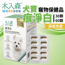 MORESON 木入森 犬寶痕淨白淚痕去除液