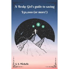 (英文書) A Broke Girl's Guide to Saving $50 000 (or more!) 平裝版, Independently Published, 英文