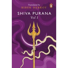 (英文圖書) Shiva Purana: Vol. 1 平裝版, India Penguin Classics, 英文