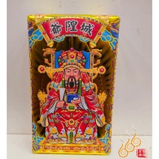 「666」城隍爺厚金磚／黑白大二爺／初一十五／敬神祝壽添加, 詳見包裝