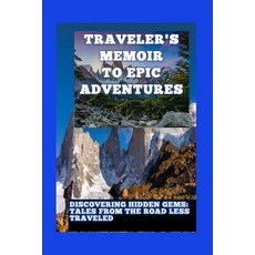 (英文圖書) Traveler's Memoir to Epic Adventures: Discovering Hidden Gems: Tales from the Road Less Traveled 平裝版, Independently Published, 英文