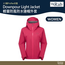 RAB Downpour Light Jacket 輕量防風防水連帽外套 女款