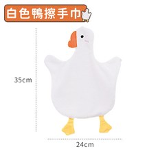 動物造型擦手巾 (白鴨), 1入, 1入