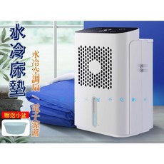 水冷循環床墊, 詳見包裝