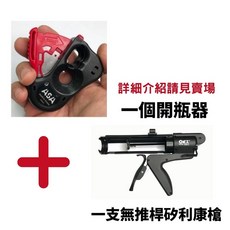 orx 不滴膠矽利康槍