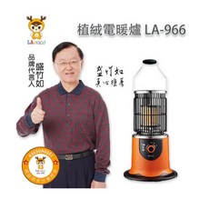 LAPOLO 植絨防護網四方散熱電暖爐，360度環繞加熱與防傾倒斷電設計, LA-966