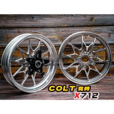 克特COLT X712鍛造輪框 適用於DRG/MMBCU/JETSL/勁戰/FORCE/六代/水冷B/DRG2 輕量化改裝輪圈