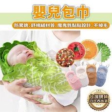 嬰兒造型包巾