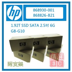 HP 868930-001 1.92TB 2.5吋 SATA 6G SSD 固態硬碟 全新盒裝 G8-G10伺服器適用, 1.92T