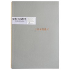 【汶采】英國山度士巴京夫水彩本，4K/8K，膠裝，水彩專用紙，創作首選, 膠裝本(12B-4T)