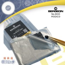 BERGEON RODICO ESD 防靜電黑色黏土 手錶清潔維修工具, 黑色, 1個