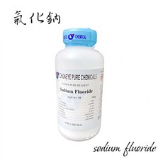 CY 試藥 氟化鈉 Sodium Fluoride 500g