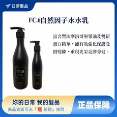FEIFAN 自然因子水水乳 250ml 免沖洗護髮 吹風機護髮