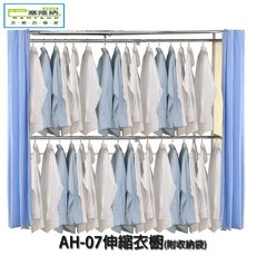巴塞隆納 AH-07伸縮衣櫥(附福氣收納袋) 雙層掛衣桿, 水藍色
