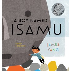 A Boy Named Isamu: A Story of Isamu Noguchi, Viking Books for Young Readers, 英文, 精裝版