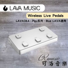 LAVA MUSIC Wireless Live Pedals 演奏無線踏板 LAVA ME系列適用