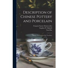 (英文圖書) Description of Chinese Pottery and Porcelain; Being a Translation of the T'ao Shuo 精裝版, Legare Street Press, 英文