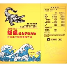 鱷魔 黃金萃取魚油, 1盒, 60cc