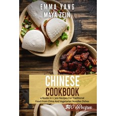 (英文圖書) Chinese Cookbook: 4 Books In 1: 300 Recipes For Traditional Food From China And Vegetarian No... 平裝版, Independently Published, 英文