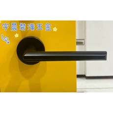 宇晨裝潢五金 磁吸水平鎖 水平把手, 1個, 消光正黑色