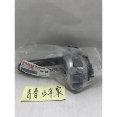 YAMAHA 山葉 把手開關, 1個