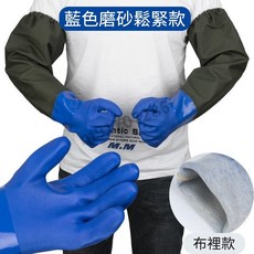台灣出貨 加長袖防水手套 加厚水產專用 防滑耐磨工作勞保手套, 藍色