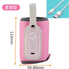 USB奶瓶保溫套/暖奶器 (外出便攜/恆溫), 粉紅色, 1套