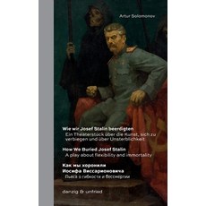 (英文圖書) Wie wir Josef Stalin beerdigten / How We Buried Josef Stalin / Как м&... 平裝版, Danzig & Unfried, 英文
