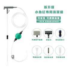Nepall手動虹吸換水器升級版清潔套裝F4，魚缸清潔工具，多功能刷頭，可調節流量, 綠色