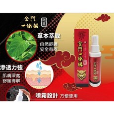 金門一條根〔水連天〕草本精油噴霧100ml-清涼舒暢