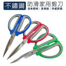 鑫吉美 防滑家事剪 F-184 (顏色隨機出貨) 食物剪 核桃剪 蟹腳剪 廚房剪刀, 單色, 1個, F-183