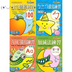 幼兒基礎教育練習本套書, 詳見包裝
