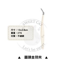安全型睫毛鑷子, 1個, 美妝夾