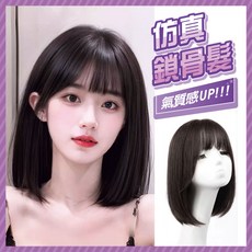 美好生活 鎖骨假髮 自然仿真鎖骨髮 氣質修顏短髮 時尚百搭假髮, [長髮22]-鎖骨棕黑40cm附髮網, 1個