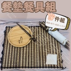 Dream Home 日式木質餐墊餐具組，含餐墊、筷子、筷架、小方巾，打造質感用餐氛圍, 咖啡, 1個