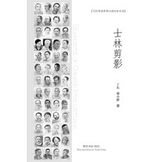 &#22763;&#26519;&#21098;&#24433; 平裝版, Blurb, 英文