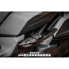 《新展車業》惡搞手工廠DogHouse 後移飛旋腳踏板組 AUGUR FORCE2.0 六代戰 水冷B 後移 腳踏, 現金